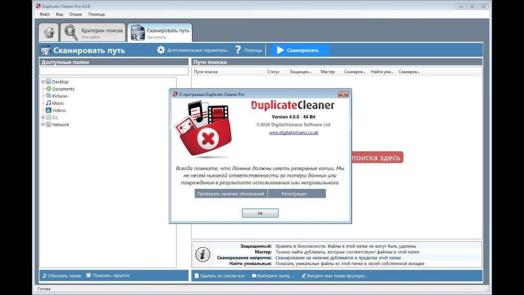 duplicate-cleaner-pro-4-1-1-crack-with-license-key-working-2019-1024x576-3396534