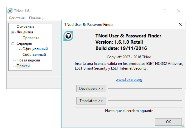 tnod-user-password-finder-patch-3239648
